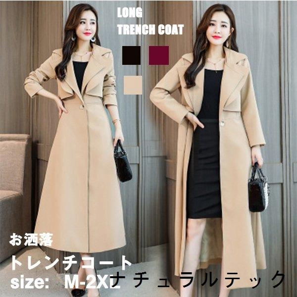 非常に高い品質 入学式 コート トレンチコート レディース ロング 薄手 スプリングコート 春秋冬 アウター ビジネス 通勤 おしゃれ 高級感 上品 40代 面接 フォーマル Sigatrade Com Br