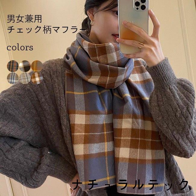 マフラー レディース ストール チェック柄 マフラー メンズ 男女兼用 レトロ ファッション小物 ネックウォーマー 襟巻き 厚手 Natxqae1 ナチュラルテック 通販 Yahoo ショッピング