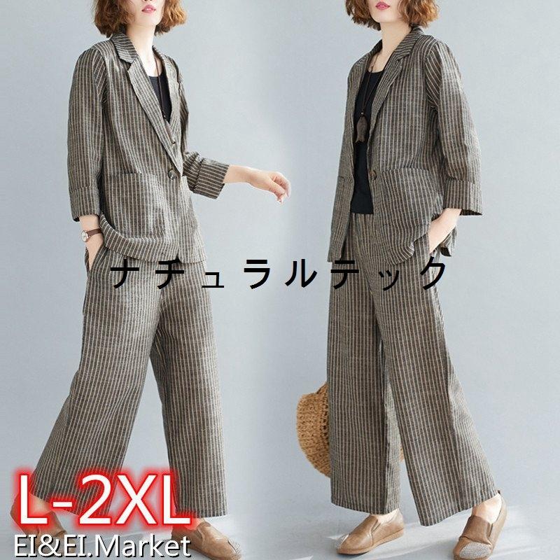 スーツ パンツスーツ レディース 安い おしゃれ 着やせ ストライプ 無地 大きいサイズ ゆったり 夏 春スーツ 通勤 Ol 綿麻 ロングスーツ 上品 30代40代 Natxq7941ab41 ナチュラルテック 通販 Yahoo ショッピング