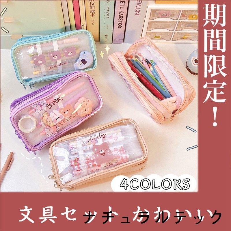 筆箱 小学校 女子 ペンケース ファスナー ボトムポケット 女の子 大容量 防水 防汚ペンポーチ かわいい ラテカラー おしゃれ 文具 文房具 中学生 Natxqa8 ナチュラルテック 通販 Yahoo ショッピング