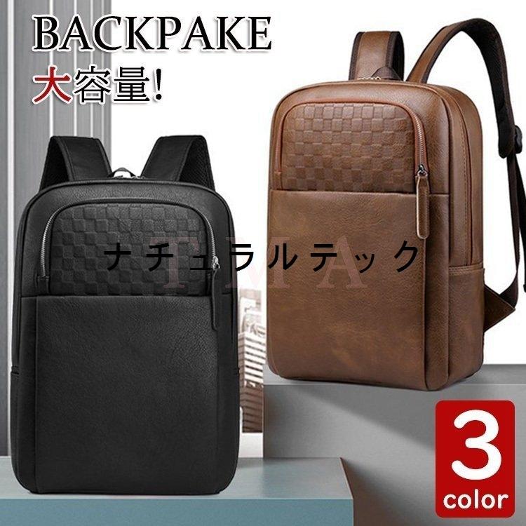 リュックサック ビジネスリュック 防水 ビジネスバック革 メンズ レディース 30l大容量 鞄 バッグ メンズ ビジネスリュック 大容量バッグ 通学 通勤 旅行 出張 Natxqe36f ナチュラルテック 通販 Yahoo ショッピング