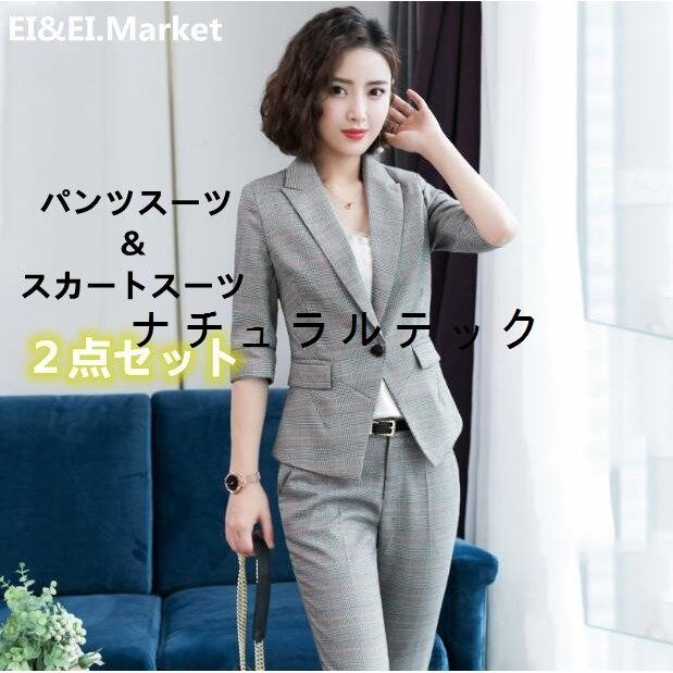 スーツ レディース スカートスーツ パンツスーツ ビジネス 半袖 着やせ 夏 春 Ol 通勤 面接 2点セットリクルート 新品 30代40代50代 上品 仕事 入学式 おしゃえ Natxqbba ナチュラルテック 通販 Yahoo ショッピング