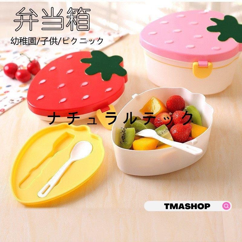 弁当箱 1段 2段 弁当 いちご ランチボックス 幼稚園 子供 おしゃれ 500ml ナチュラル Pp 1段 2段 仕切り お弁当 ランチボックス Natxqd2ad ナチュラルテック 通販 Yahoo ショッピング