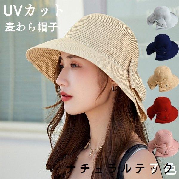 帽子 麦わら帽子 レディース 春 夏 Uvカット つば広 紫外線対策 折りたたみ 日よけ 飛ばない 贈り物 30代 40代 50代 60代 おしゃれ プレゼント ギフト Natxqae52 ナチュラルテック 通販 Yahoo ショッピング