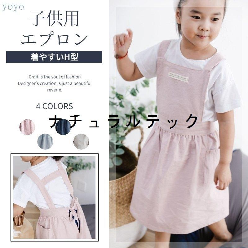 親子エプロン 前掛け おしゃれ 子供用 男の子 女の子 エプロン キッズ用エプロン 調理実習 小学校 小学生 料理教室 Diy キッズエプロン 北欧風 子供用エプロン Natxqece ナチュラルテック 通販 Yahoo ショッピング