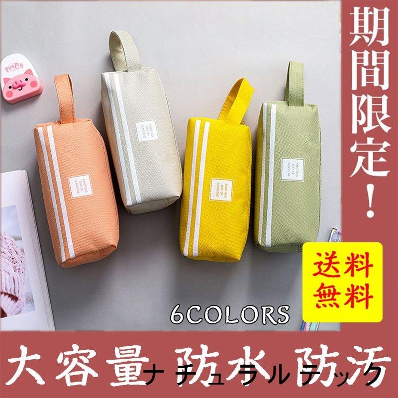 ペンケース 大容量 おしゃれ 筆箱 ポーチ ペン縦型 ツールペンケース 帆布 多機能 防水 防汚 便利小学校 中学 高校 大学生 男子 女子 :natxq318739b152:ナチュラルテック - 通販 - Yahoo!ショッピング ペンケース 大容量 おしゃれ 筆箱 ポーチ ペン縦型 ツールペンケース 帆布 多機能 防水 防汚 便利小学校 中学 高校 大学生 男子 女子 :natxq318739b152:ナチュラルテック - 通販 - Yahoo!ショッピング