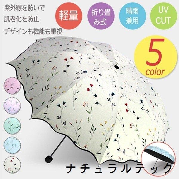 人気ブランドの新作 傘 日傘 Umbrella 折りたたみ 遮光 Uv 傘 晴雨兼用傘 日傘 Umbrella 折りたたみ 日傘 遮光 Uv 傘 レディースuvカット折り傘 軽量折り畳み傘 99 Uvカット 遮光効果 カサ おしゃれ Www Threeriversofs Com