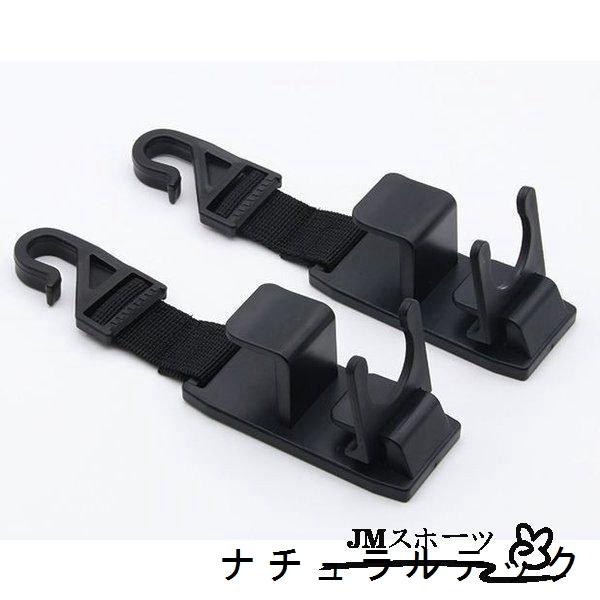カーフック カーシートフック 車用フック ヘッドレストフック 車載荷物掛け レジ袋掛け 2個セット 2つ入り 車用ハンガー ドリンクホルダー ペットボ Natxq ナチュラルテック 通販 Yahoo ショッピング