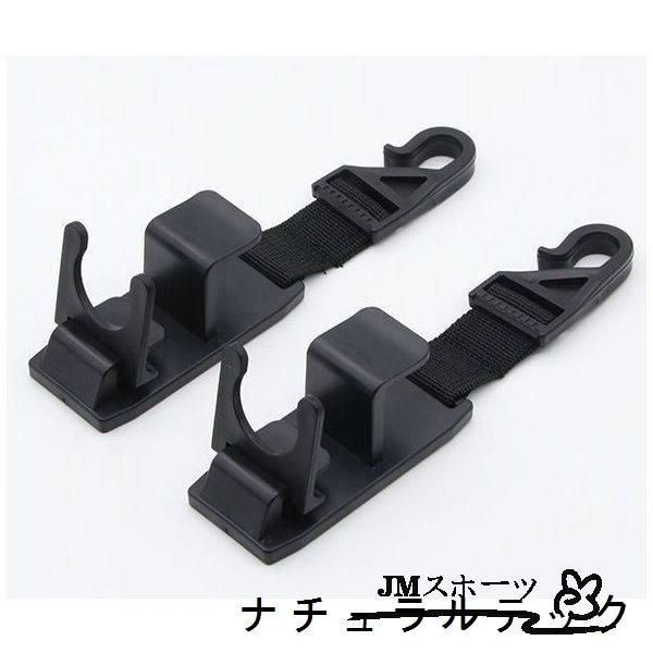 カーフック カーシートフック 車用フック ヘッドレストフック 車載荷物掛け レジ袋掛け 2個セット 2つ入り 車用ハンガー ドリンクホルダー ペットボ Natxq ナチュラルテック 通販 Yahoo ショッピング