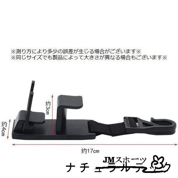 カーフック カーシートフック 車用フック ヘッドレストフック 車載荷物掛け レジ袋掛け 2個セット 2つ入り 車用ハンガー ドリンクホルダー ペットボ Natxq ナチュラルテック 通販 Yahoo ショッピング