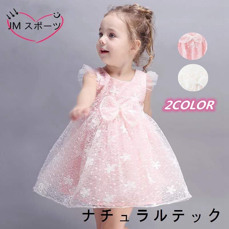 ベビードレス 女の子 結婚式 子供服 赤ちゃん ワンピース セレモニードレス フォーマル 子ども ドレス 発表会 結婚式 七五三 超可愛い Natxqf7fe ナチュラルテック 通販 Yahoo ショッピング