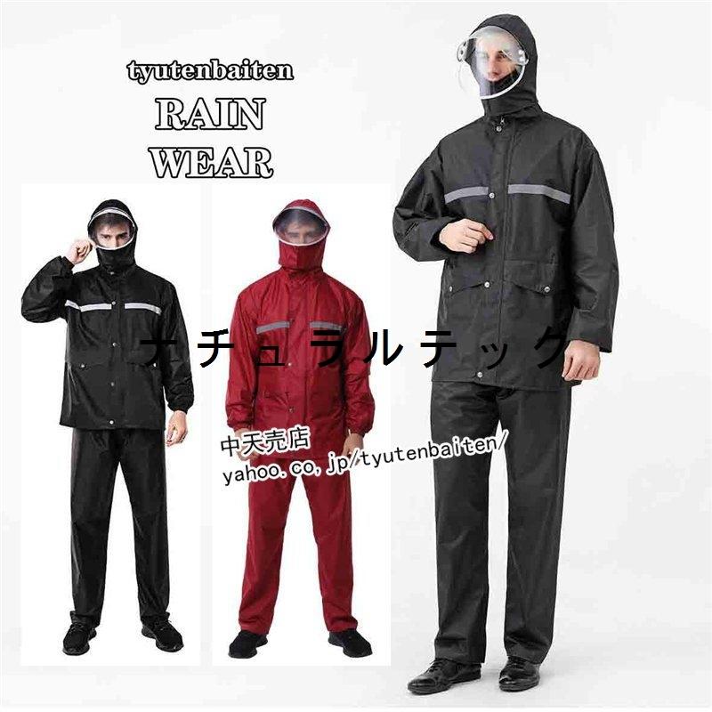 レインコート 上下セット メンズ レディース レインウェア おしゃれ 軽量 防水 雨具 雨カッパ 雨対策 スポーツ 自転車 バイク安全 警備員 梅雨 作業服 登山 大人 Natxqd0cf ナチュラルテック 通販 Yahoo ショッピング