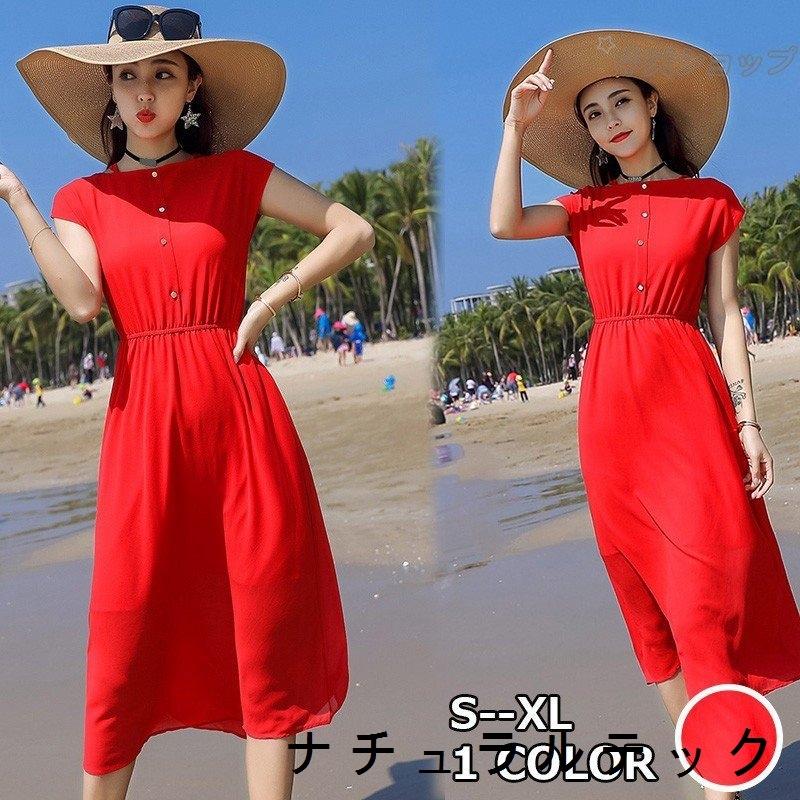 レディースビーチワンピース ゆったり着痩せ 22夏服新作 ビーチ ウエディング ロング丈aラインワンピース 夏 海 リゾート 旅行にオススメ 最低価格の