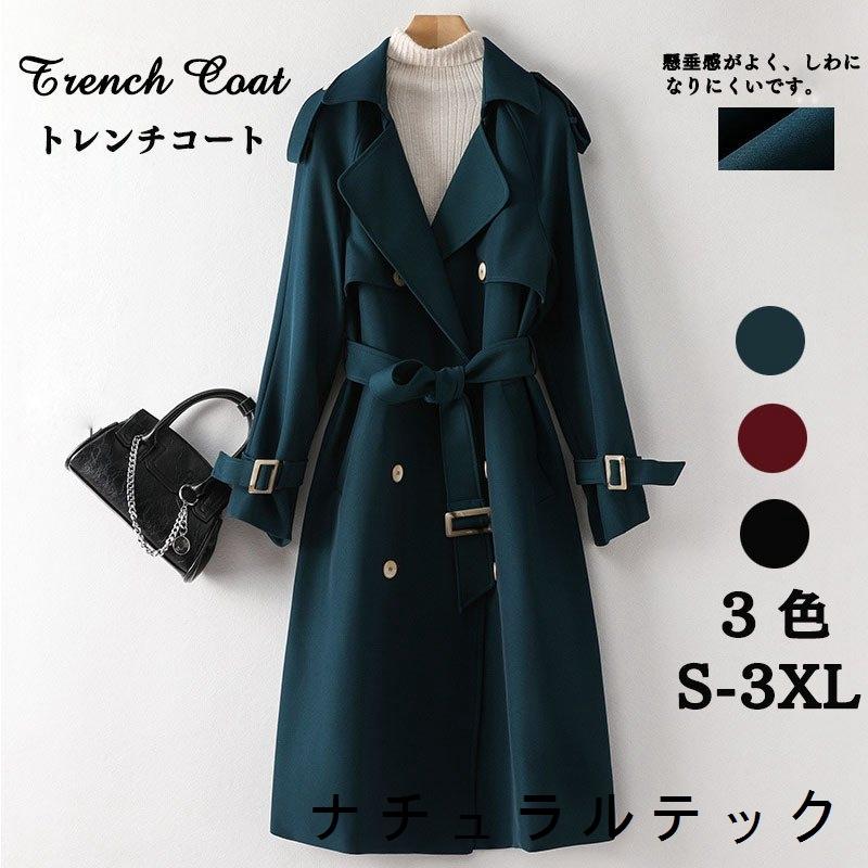 トレンチコート レディース 春コート 秋 冬 アウター スプリングコート ロング きれいめ 50代 40代 30代 通勤 ベルト付き Aライン 韓国風 着痩せ Natxq ナチュラルテック 通販 Yahoo ショッピング