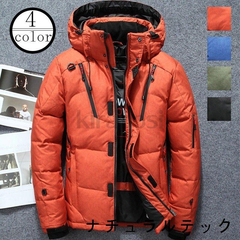 あなたにおすすめの商品 ジャケット カッコイイ ファション 秋冬 22新作 カジュアル ジャケット アウター 防寒 厚手 撥水 フード取り外し可 無地 メンズ ダウンコート サイズ L Www Gatorheatandair Com