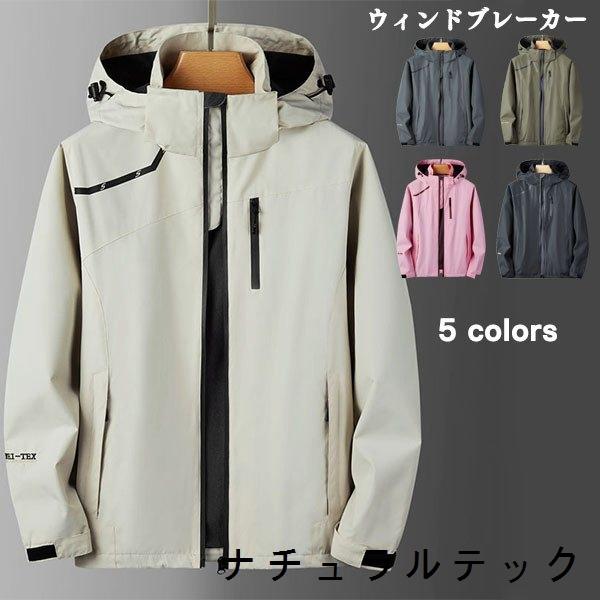 ウィンドブレーカー メンズ レディース マウンテンパーカー 秋 冬 ジャケット 防風 防水 ブルゾン スポーツ ジップアップ フード付 防寒 登山 アウトドア Natxqdca3 ナチュラルテック 通販 Yahoo ショッピング