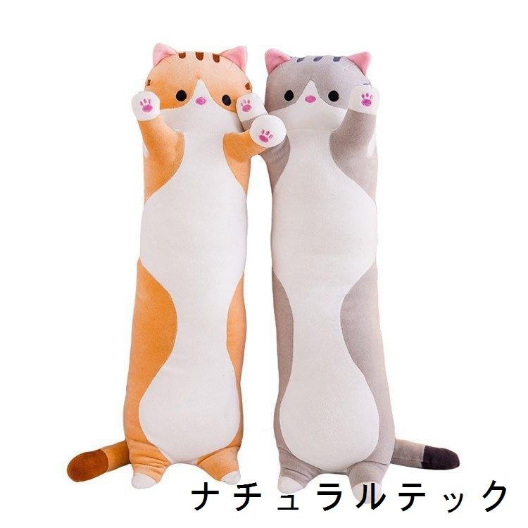 猫 ぬいぐるみ 添い寝枕 円柱 抱き枕 おもちゃ くま 人形 子供 可愛い ぐるみ もちゃ クッション 床ごこち だきまくらぬいぐるみ 大きい癒し極上肌触り 柔らかい :natxq5138888fc5:ナチュラルテック - 通販 - Yahoo!ショッピング 猫 ぬいぐるみ 添い寝枕 円柱 抱き枕 おもちゃ くま 人形 子供 可愛い ぐるみ もちゃ クッション 床ごこち だきまくらぬいぐるみ 大きい癒し極上肌触り 柔らかい :natxq5138888fc5:ナチュラルテック - 通販 - Yahoo!ショッピング