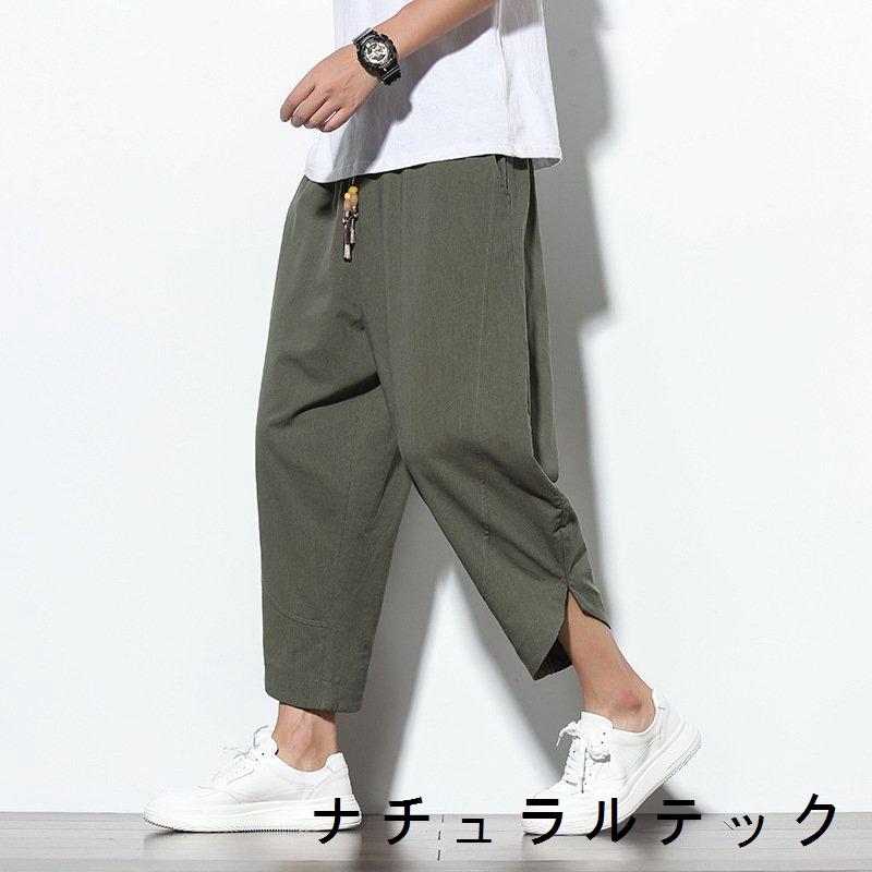リネンパンツ メンズ 無地 サルエルパンツ ワイドパンツ 夏ズボン 涼しいズボン 薄手 綿麻 カジュアル 大きいサイズ ゆったり ウエストゴム :natxq539205fcd0:ナチュラルテック - 通販 - Yahoo!ショッピング リネンパンツ メンズ 無地 サルエルパンツ ワイドパンツ 夏ズボン 涼しいズボン 薄手 綿麻 カジュアル 大きいサイズ ゆったり ウエストゴム :natxq539205fcd0:ナチュラルテック - 通販 - Yahoo!ショッピング