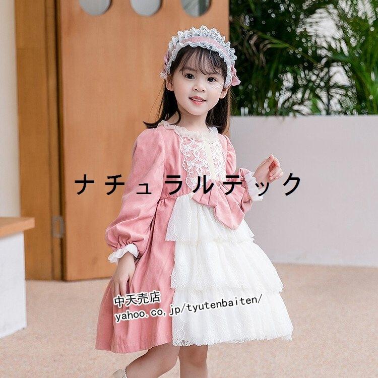 500円引きクーポン コスプレ衣装 子どもドレス 子供服 ワンピース ロリータ服 ギフト 子供服 ロリータ服 ピンク 可愛いワンピース 長袖 春秋 子どもドレス キッズ 女の子 洋服 コスプレ プリンセス Lolita 90 130cm 子供の日 七五三 舞台劇 卒業式 Www Threeriversofs Com