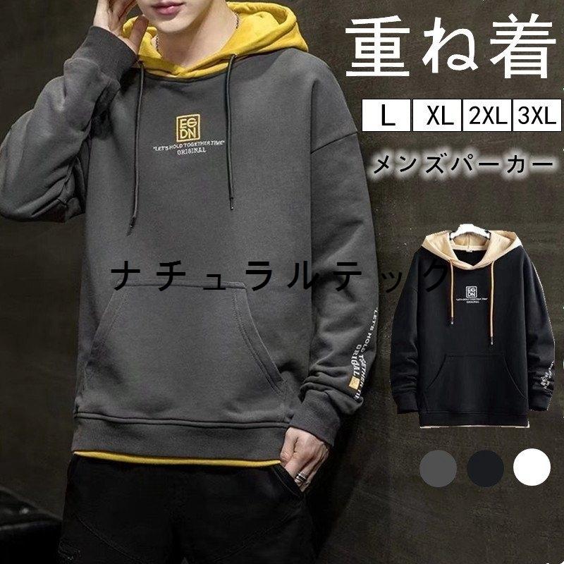 パーカー メンズ スウェットパーカー プルオーバー 重ね着 長袖 アメカジ ストリート プリント 秋冬 トップス Natxq5719dfa6 ナチュラルテック 通販 Yahoo ショッピング