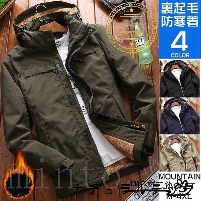 送料無料 メンズ ミリタリージャケット 裏起毛 秋冬 登山 アウター マウンテンパーカー 陸軍 ジャンバー ブルゾン モッズ ミリタリージャケット サイズ Xl Www Sustentec Com Br