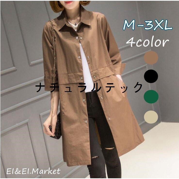 スプリングコート レディース トレンチコート 春 チェスターコート ゆったり カジュアル 体型カバー アウター 無地 通勤 30代 40代 アウター 通勤 ゆったり Natxqdac ナチュラルテック 通販 Yahoo ショッピング