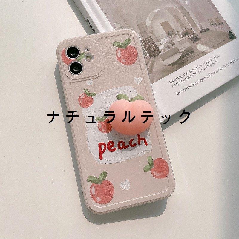 アイフォン 13 ケース Iphone11 Promax ケース Iphone12 Mini ケース Iphone Xs ケース ピーチ 桃 立体 手書き風 イラスト 韓国風 Natxqb84 ナチュラルテック 通販 Yahoo ショッピング