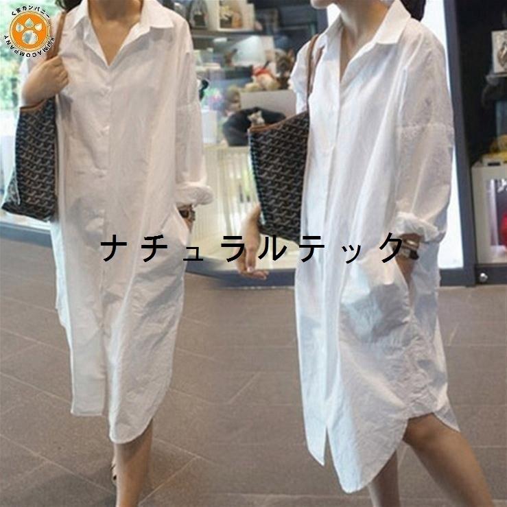 送料関税無料 トップス ロング丈 体形カバー 白シャツ レディース ワンピース シャツワンピ シャツ ブラウス ロング丈シャツ 着痩せ 代引不可 ロング 薄手 ワンピース サイズ 3xl Www Cognitiva La