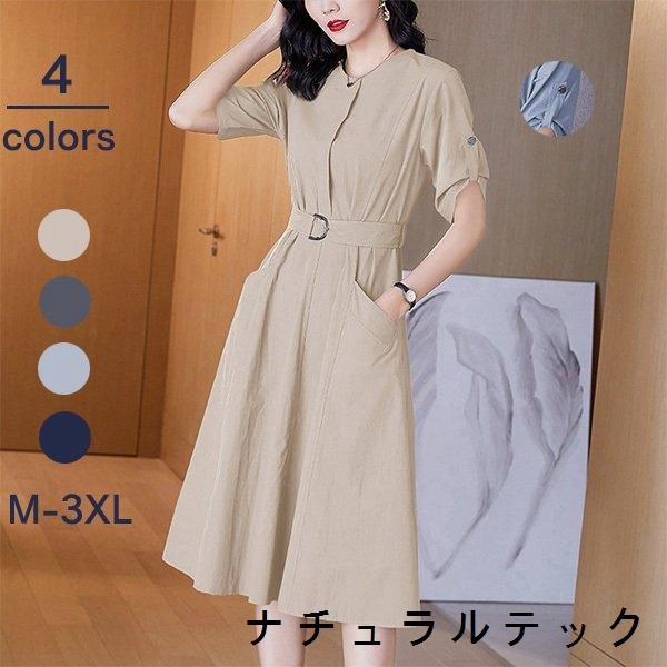 ワンピース レディース 夏 半袖 ロングワンピース シャツワンピース マキシ丈 Aライン ゆったり 着痩せ オシャレ カジュアル お出かけ 通勤 黒 カーキ色 40代 Natxqa2 ナチュラルテック 通販 Yahoo ショッピング