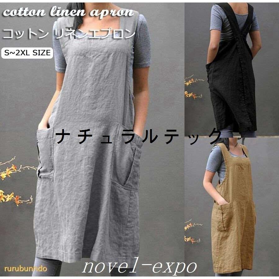 新入荷 おしゃれ 北欧 50代 作り方派手40代 リネンゆったり綿麻ミモレワンピース 大きいサイズ 保育士 ドレス エプロン 子供 おしゃれ Natxqf37 ナチュラルテック 通販 Yahoo ショッピング