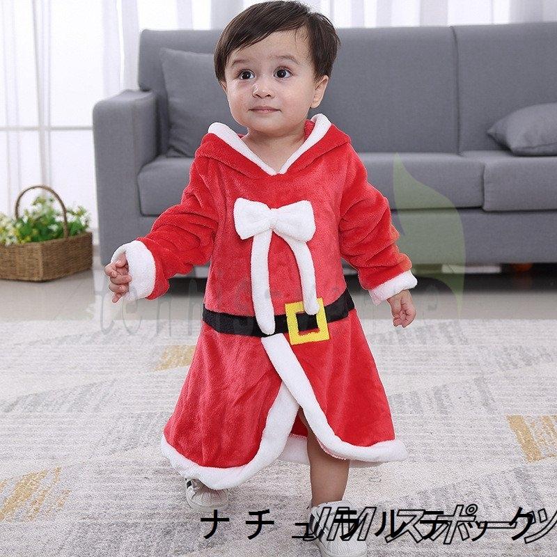 クリスマス衣装 子供 コスチューム ベビー 90 サンタ 男の子