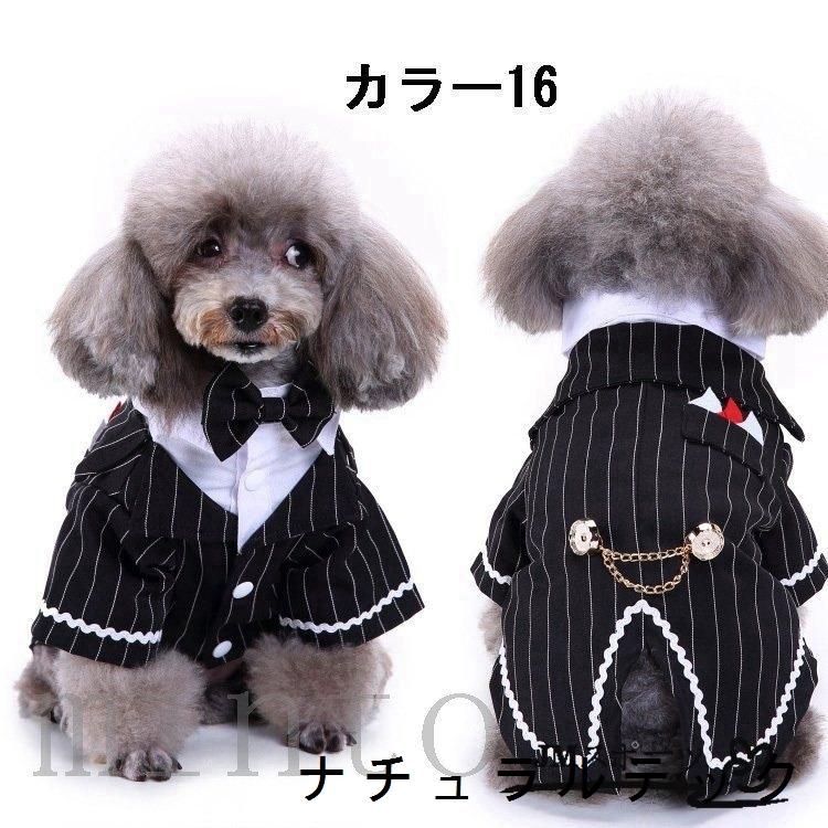 犬 タキシード 結婚式 小型犬 ペット服 犬 猫服 フォームスーツ ジャケット コート 披露宴 パーティー ドッグウェア ペット洋服 男の子 記念日 お祝い 春夏秋冬 Natxqf6d3 ナチュラルテック 通販 Yahoo ショッピング