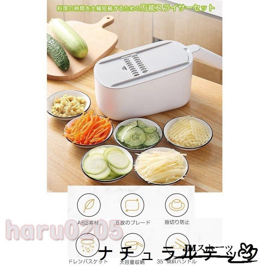 スライサーセット 多機能 野菜カッター 千切り 1台7役 キャベツ 玉ねぎ 細切り 太切り 厚さ切り おろし 薄切り 水切り皿 カッタースライサー 果物 安全 滑り止め :natxq7210706b1a:ナチュラルテック - 通販 - Yahoo!ショッピング スライサーセット 多機能 野菜カッター 千切り 1台7役 キャベツ 玉ねぎ 細切り 太切り 厚さ切り おろし 薄切り 水切り皿 カッタースライサー 果物 安全 滑り止め :natxq7210706b1a:ナチュラルテック - 通販 - Yahoo!ショッピング