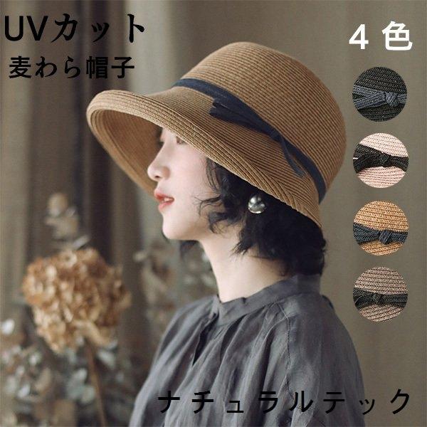 帽子 麦わら帽子 レディース 夏 Uvカット Uv つば広 日よけ 小顔 春