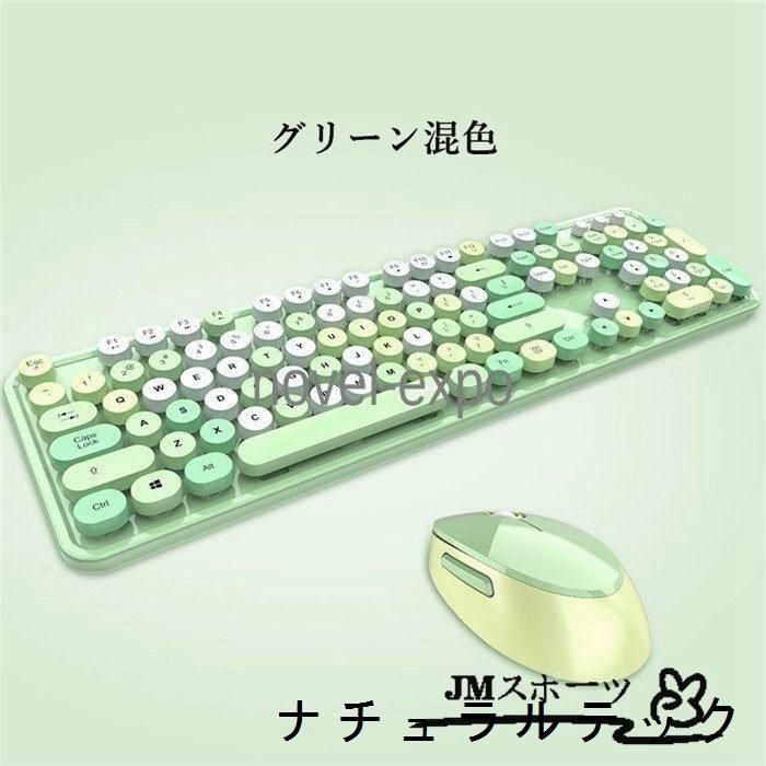 可愛い 無線 レディース キーボード マウス セット 104キー 口紅 リップ デザイン パソコン Pc ノートpc ワイヤレス キーボード 丸型 キーキャップ 女性 Natxqa ナチュラルテック 通販 Yahoo ショッピング