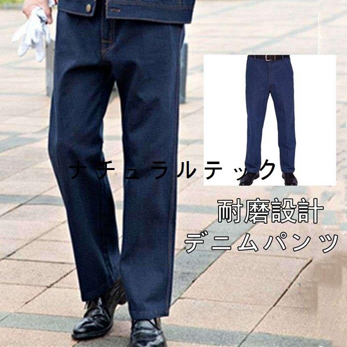 ワイドデニム メンズ ワイド デニムパンツ ストレートデニムパンツ ストレートデニム ワイド ジーンズ メンズジーパン ジーパン Gパン ボトムス デニム Natxq ナチュラルテック 通販 Yahoo ショッピング