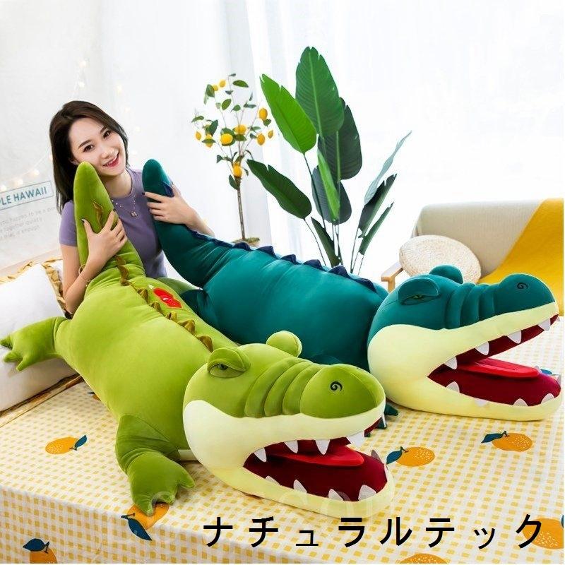 わにぬいぐるみ抱き枕インテリア店飾り誕生日プレゼント1cm ぬいぐるみ 限定販売 Themtransit Com