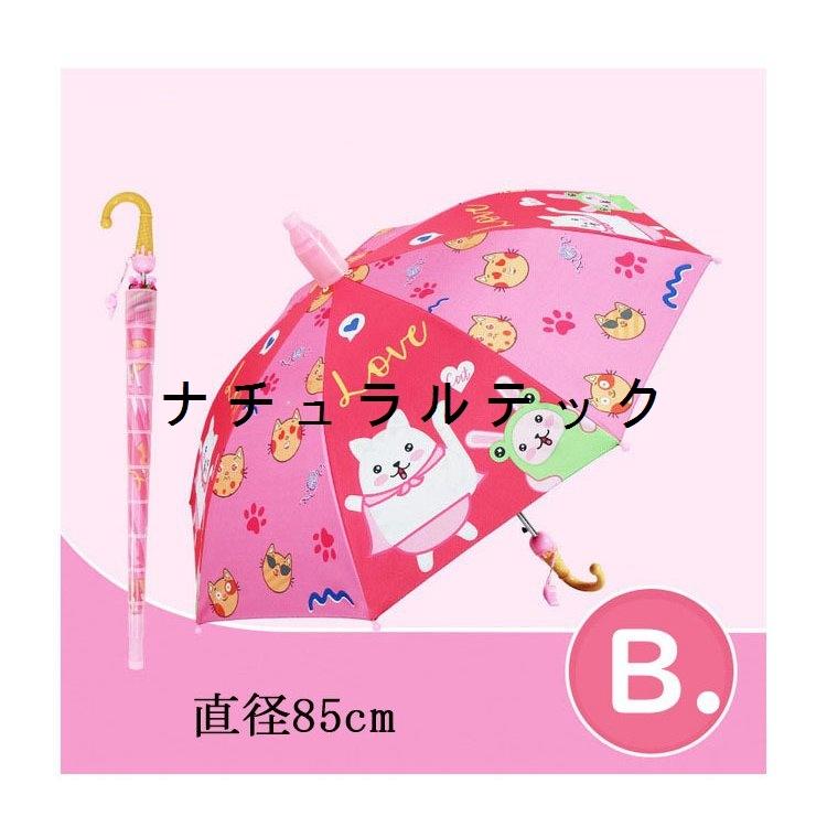 買い誠実 傘 低学年 小学生 男の子 女の子 ワンタッチ 可愛い かわいい 子供用 カサ かさ 長傘 通販 子供 50cm キッズ 子ども傘 カラー G Www We Job Com