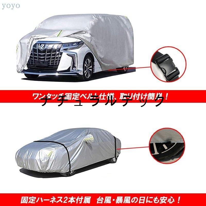 コンパクト車用カバー ボディーカバー フィット fit ヤスリ ノート カーカバー コンパクト自動車カバー 4層構造 裏起毛 防水防塵防輻射紫外線 :natxq813359e083:ナチュラルテック - 通販 - Yahoo!ショッピング コンパクト車用カバー ボディーカバー フィット fit ヤスリ ノート カーカバー コンパクト自動車カバー 4層構造 裏起毛 防水防塵防輻射紫外線 :natxq813359e083:ナチュラルテック - 通販 - Yahoo!ショッピング