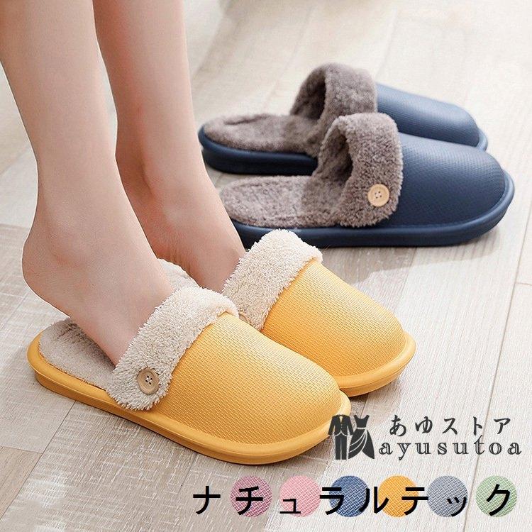 22.5-27cm スリッパ 冬用 かわいい おしゃれ 洗える ルームシューズ レディース メンズ 低反発インソール クッション性 前詰まり ふかふか もこもこ 室内履き :natxq834970616e:ナチュラルテック - 通販 - Yahoo!ショッピング 22.5-27cm スリッパ 冬用 かわいい おしゃれ 洗える ルームシューズ レディース メンズ 低反発インソール クッション性 前詰まり ふかふか もこもこ 室内履き :natxq834970616e:ナチュラルテック - 通販 - Yahoo!ショッピング