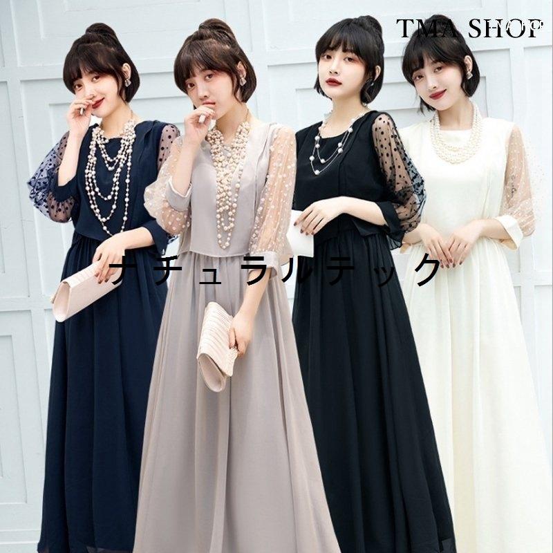 パーティードレス 10代 代 30代40代 ワンピース おしゃれ フォーマル お呼ばれ シフォン マキシ キャバ 秋冬 カラードレス 結婚式 成人式 Natxq ナチュラルテック 通販 Yahoo ショッピング