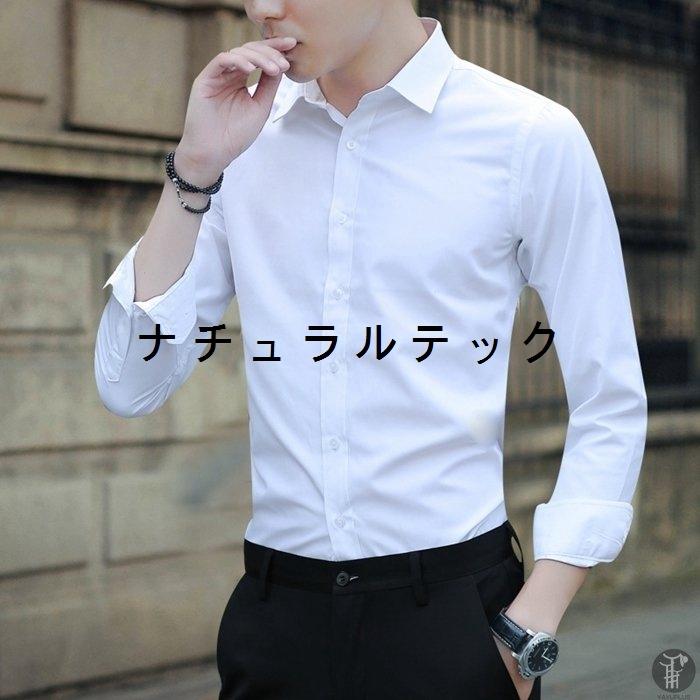 ワイシャツ Yシャツ メンズ ビジネスシャツ 男性 白 長袖 シャツ 形態安定 無地 メンズ トップス 新生活 面接 卒業式 スーツインナー 通勤 Natxq4187e8e3 ナチュラルテック 通販 Yahoo ショッピング