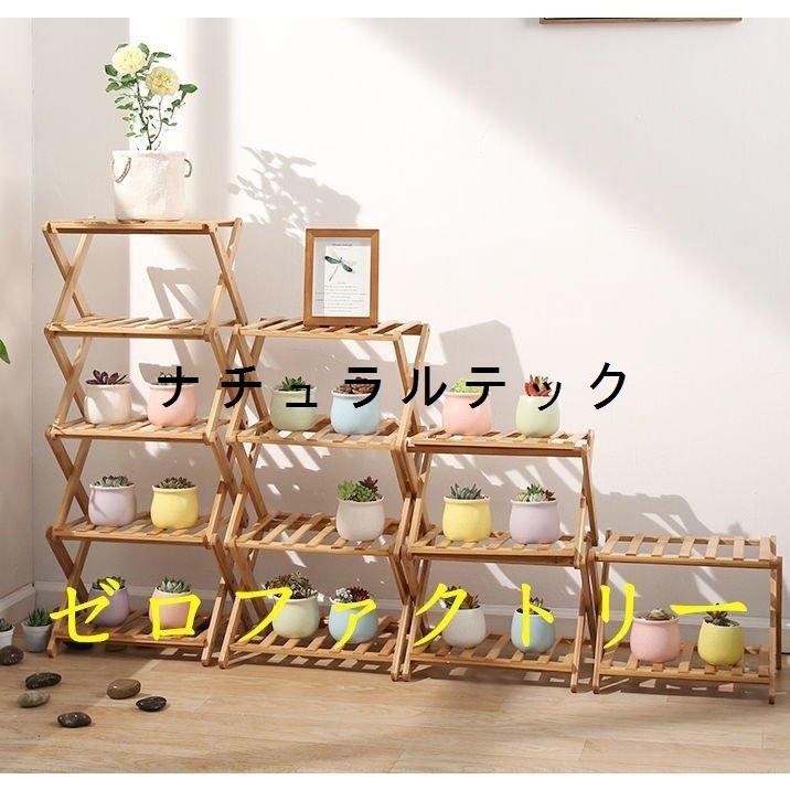 フラワースタンド 木製 2段 3段4段 5段 6段 折りたたみ 屋外 室内 プランタースタンド ガーデンラック 花台 植木鉢 おしゃれ 園芸ラック 花台 ガーデンラック Natxqf2 ナチュラルテック 通販 Yahoo ショッピング