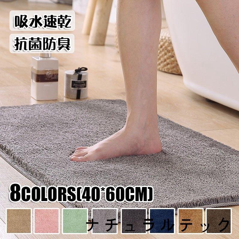 バスマット 約40 60cm バス マット 脱衣所 お風呂 洗面所マット 吸水 速乾 乾燥 お風呂マット 足マット 足ふき 脚 足 おしゃれ Natxqe34 ナチュラルテック 通販 Yahoo ショッピング