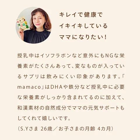 mitas 葉酸サプリ マタニティ 産後用サプリ 3袋 3か月分 鉄分 ビタミン