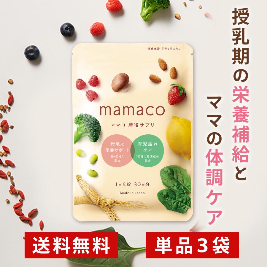 mitas 葉酸サプリ マタニティ 産後用サプリ 6袋 6か月分 鉄分 ビタミン