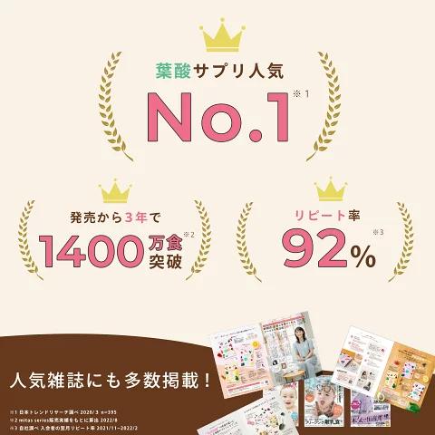 mamaさん専用 mitas 葉酸サプリ マタニティ mamaru 1袋 1か月分 妊娠中サプリ