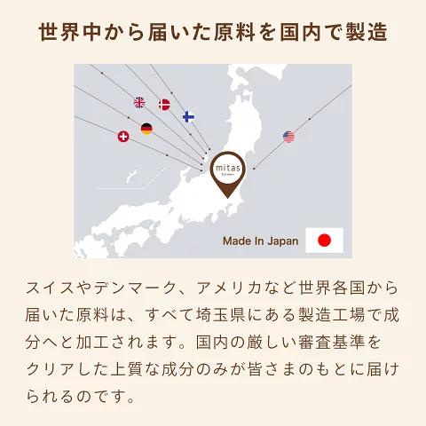 ミタス＋ミタスフォーメン(カップルセット) 2袋×1 単品 1か月分 女性