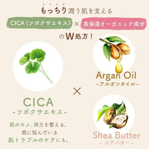 mitas 妊娠線クリーム ボディクリーム mitera 1本 1か月分 微香料 CICA