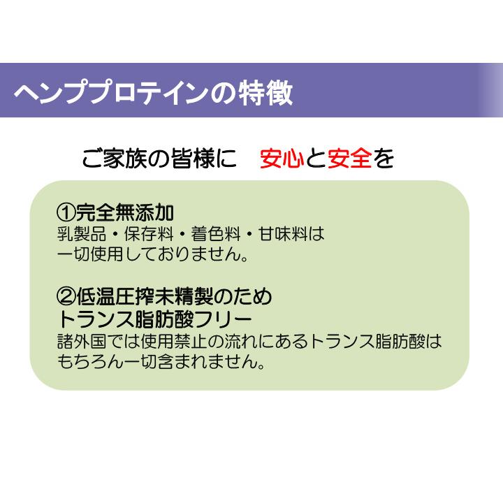 ヘンププロテイン ◆農薬不使用カナダ産ヘンプ(麻の実)◆ 栄養素豊富な植物性アミノ酸 キレートサプリ ニューサイエンス｜naturalweb-dec｜10